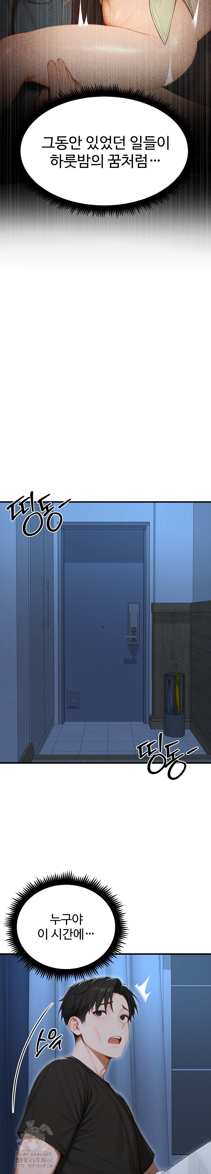 Hypersexual Syndrome Raw - Chapter 29 - photo - 8