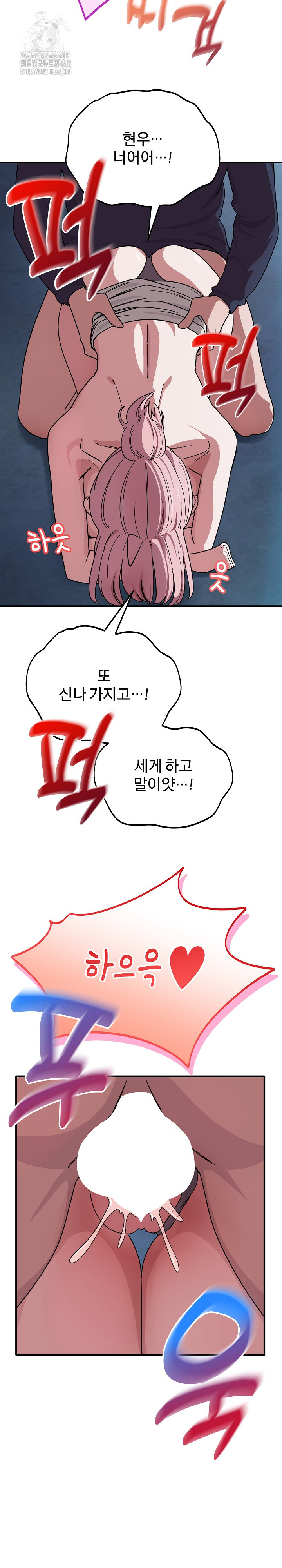Became a Dog Raw - Chapter 17 - photo - 10