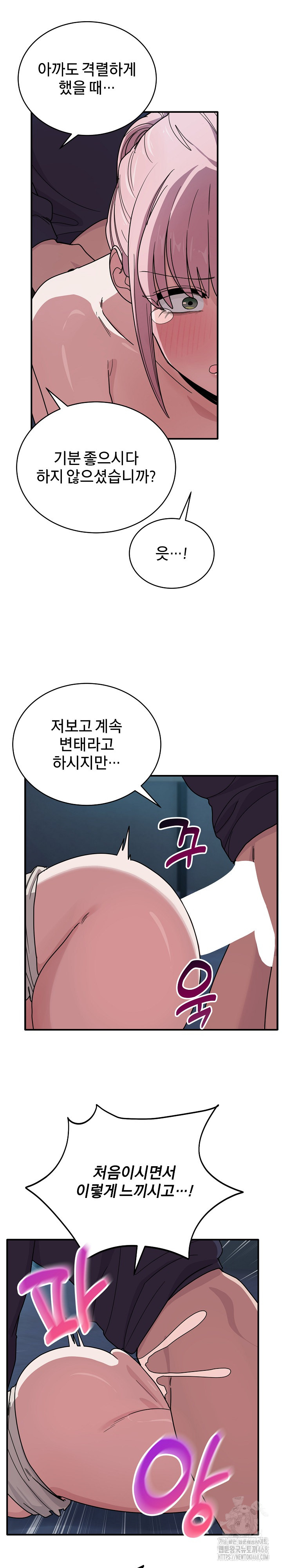 Became a Dog Raw - Chapter 17 - photo - 11