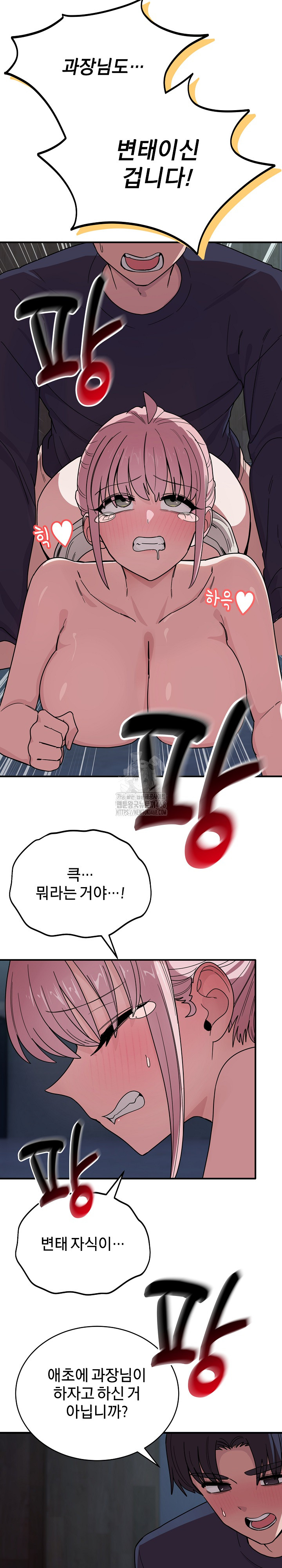 Became a Dog Raw - Chapter 17 - photo - 12