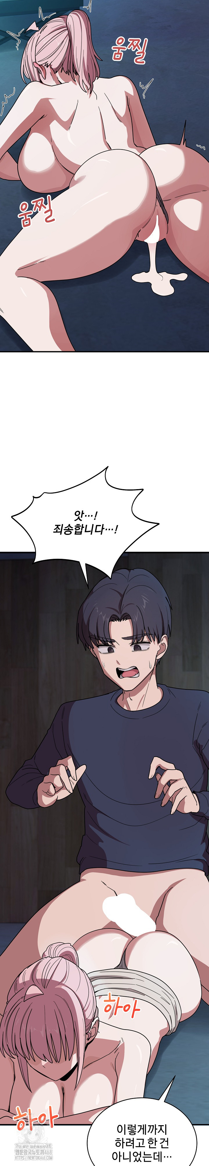 Became a Dog Raw - Chapter 17 - photo - 17