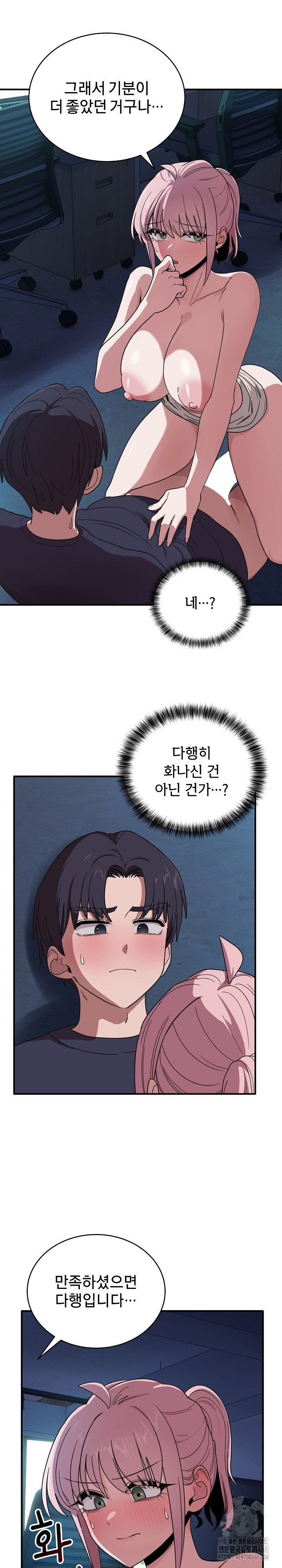 Became a Dog Raw - Chapter 17 - photo - 2