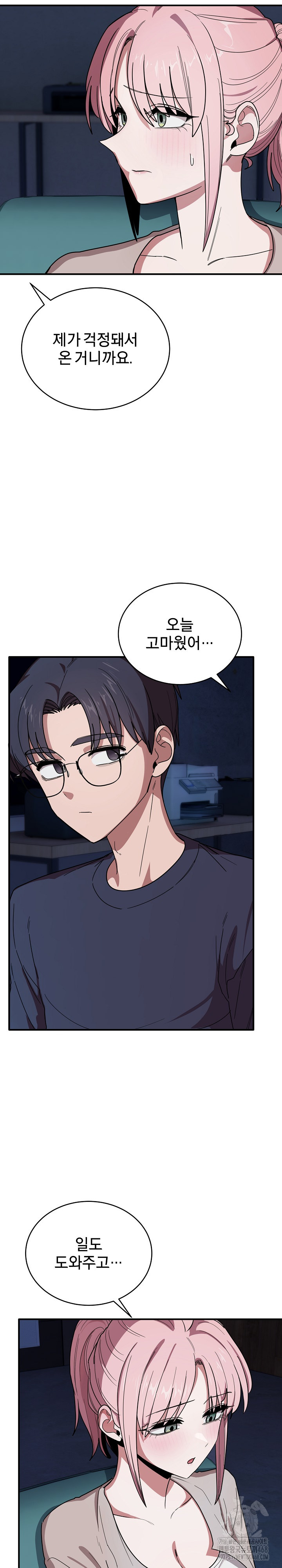 Became a Dog Raw - Chapter 17 - photo - 21
