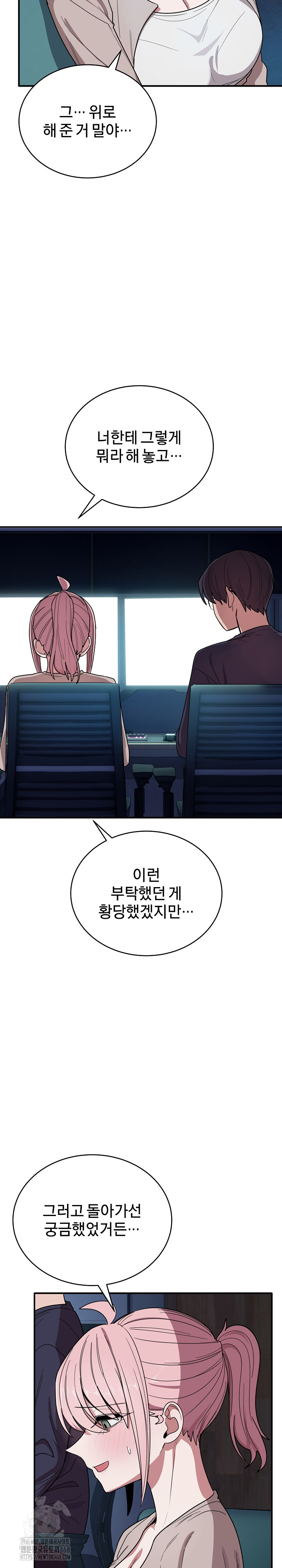 Became a Dog Raw - Chapter 17 - photo - 22