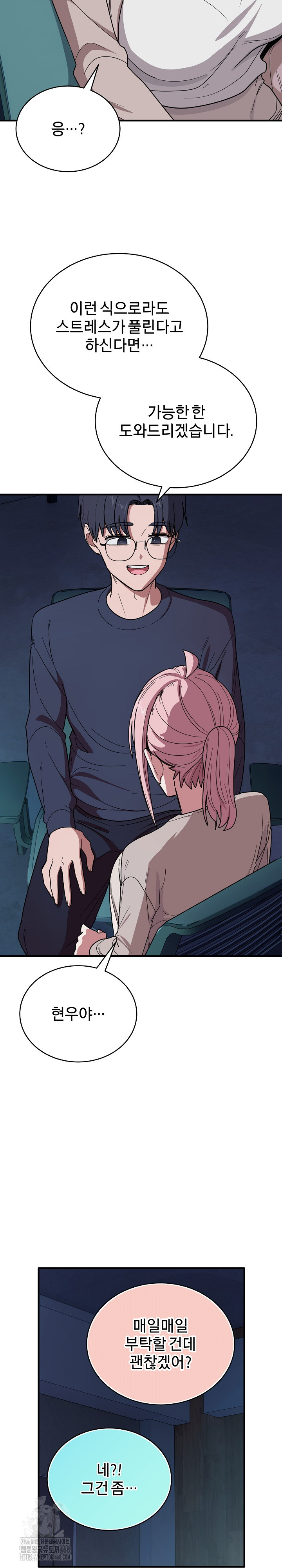 Became a Dog Raw - Chapter 17 - photo - 24