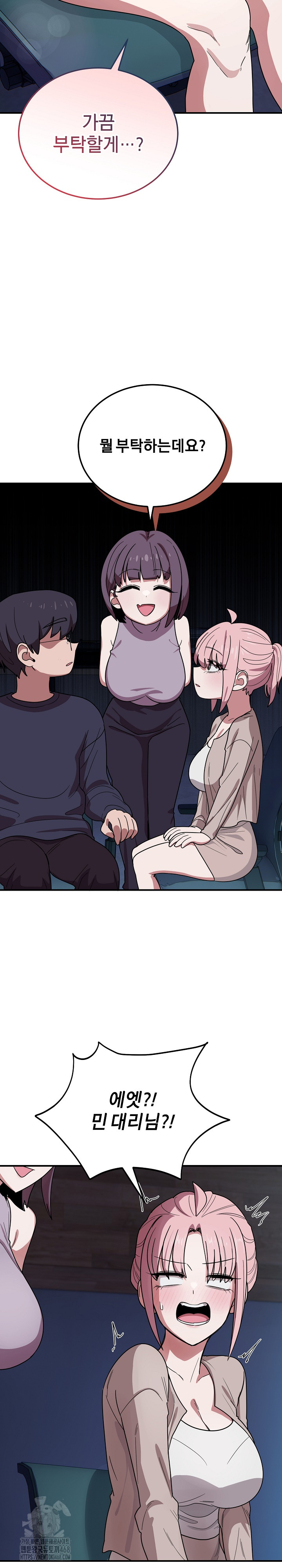 Became a Dog Raw - Chapter 17 - photo - 26