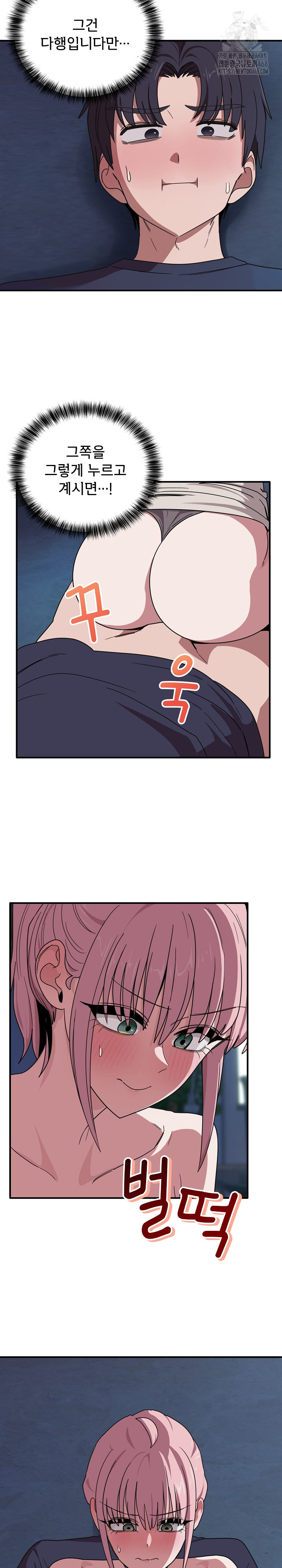 Became a Dog Raw - Chapter 17 - photo - 4