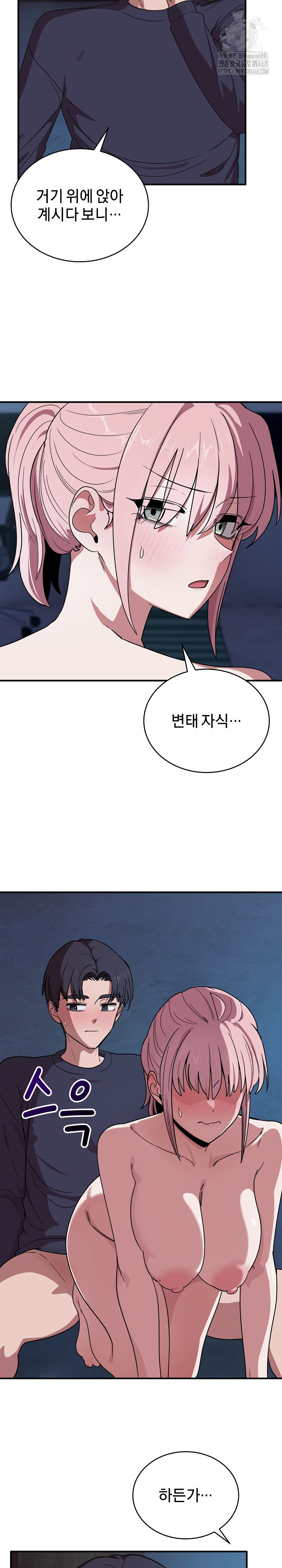 Became a Dog Raw - Chapter 17 - photo - 6