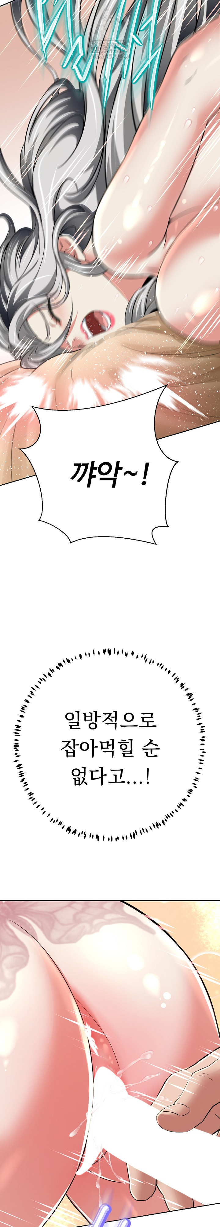 Gangster Girlfriend Raw - Chapter 23 - photo - 15