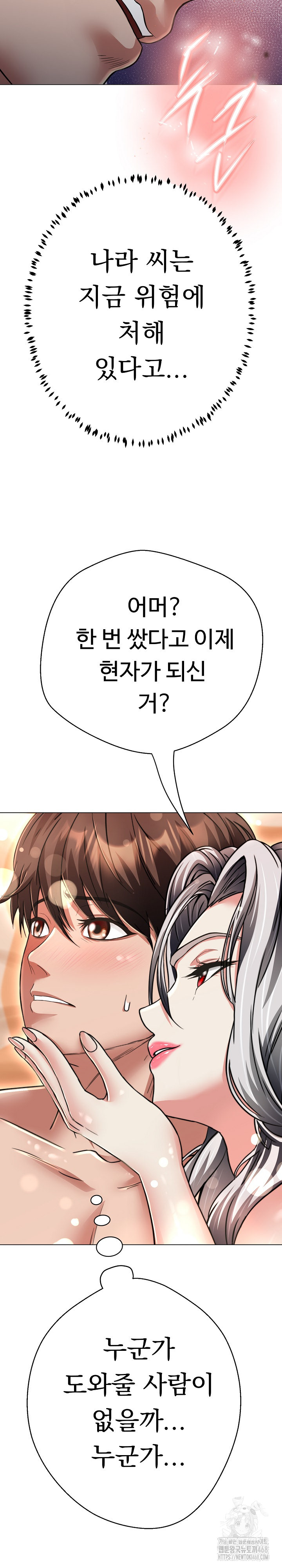 Gangster Girlfriend Raw - Chapter 23 - photo - 22
