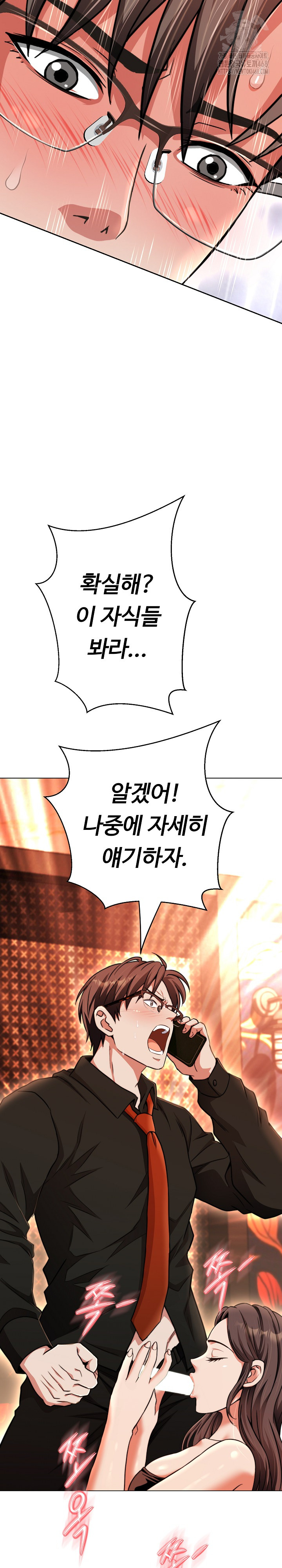 Gangster Girlfriend Raw - Chapter 23 - photo - 29