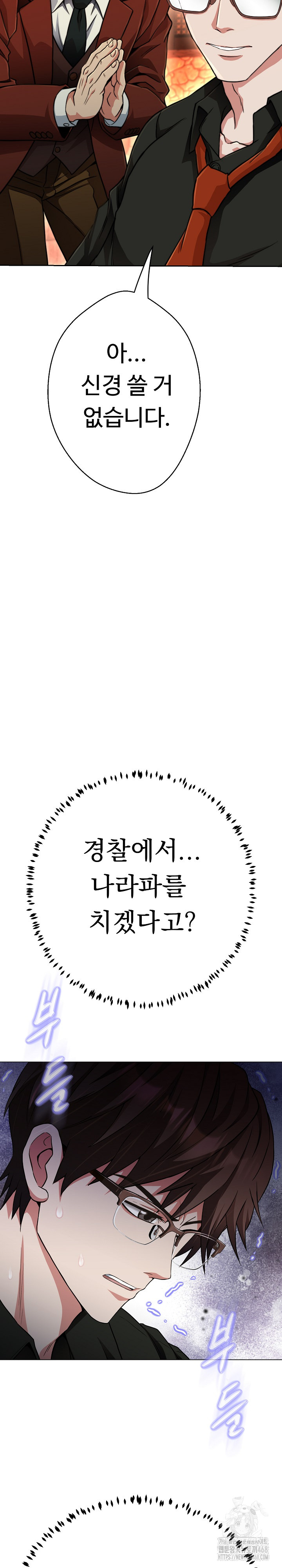 Gangster Girlfriend Raw - Chapter 23 - photo - 31