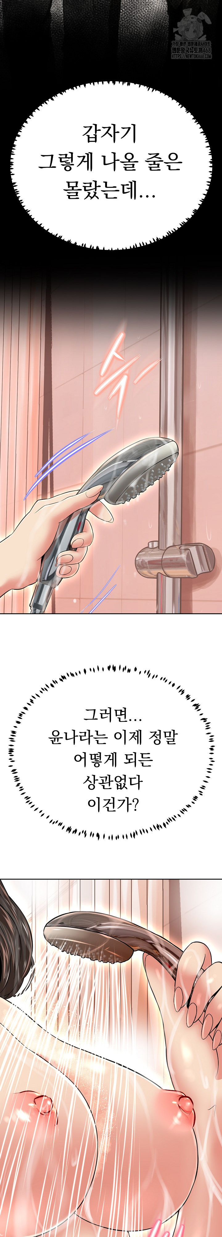 Gangster Girlfriend Raw - Chapter 23 - photo - 36