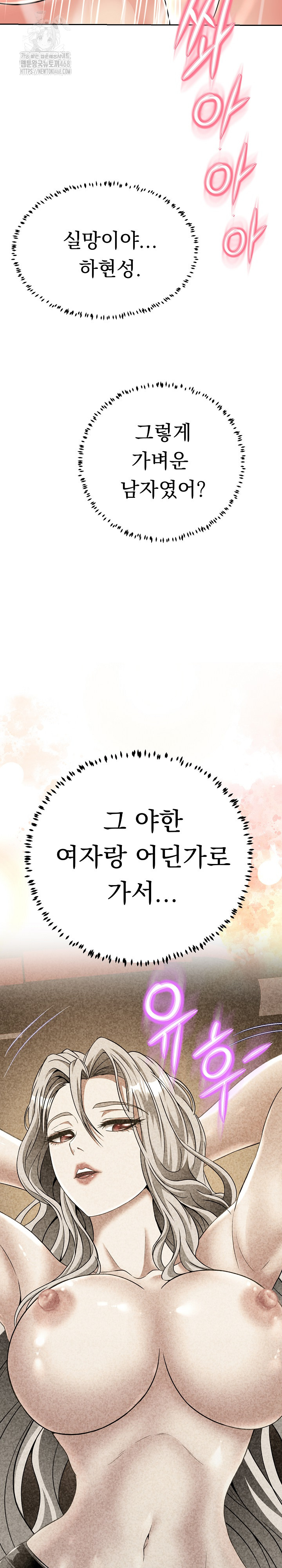 Gangster Girlfriend Raw - Chapter 23 - photo - 37