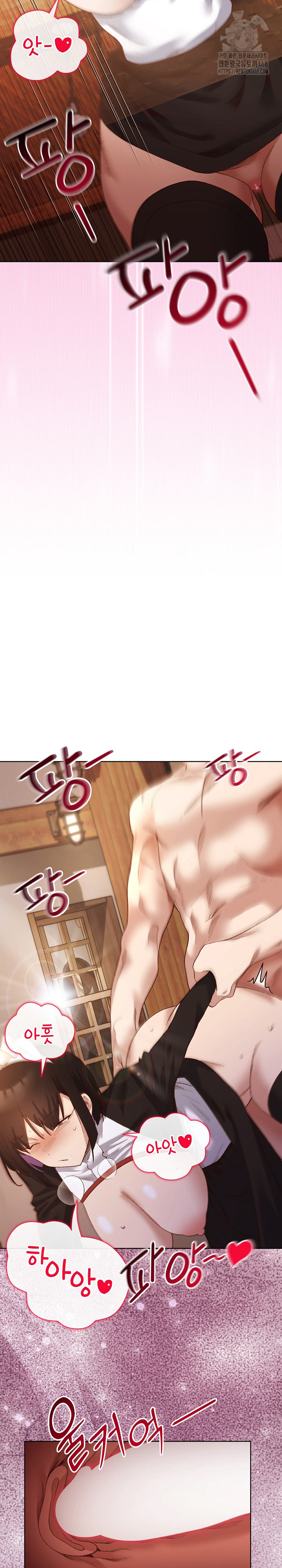I Will Protect the Lady Raw - Chapter 13 - photo - 13