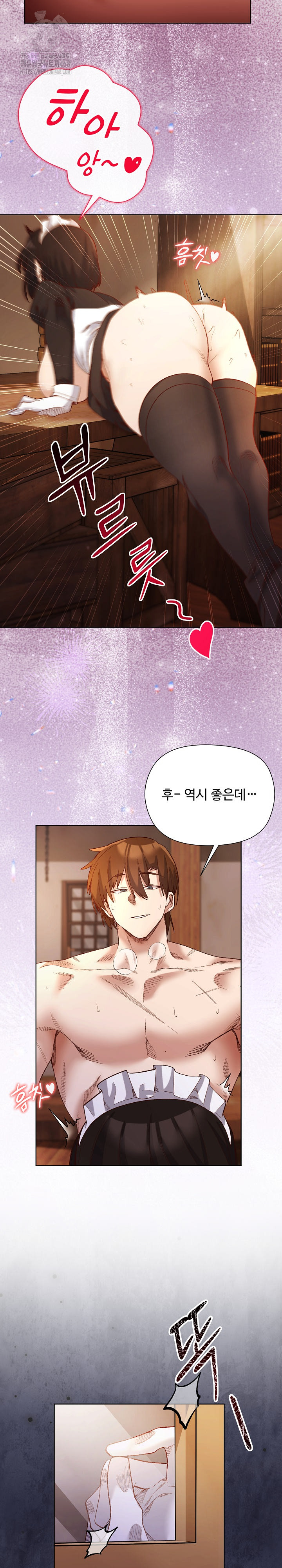 I Will Protect the Lady Raw - Chapter 13 - photo - 14