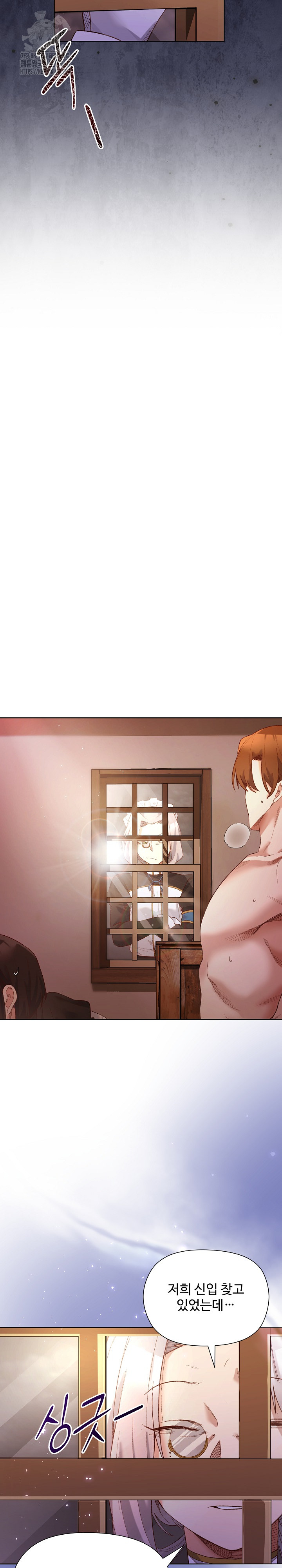 I Will Protect the Lady Raw - Chapter 13 - photo - 15
