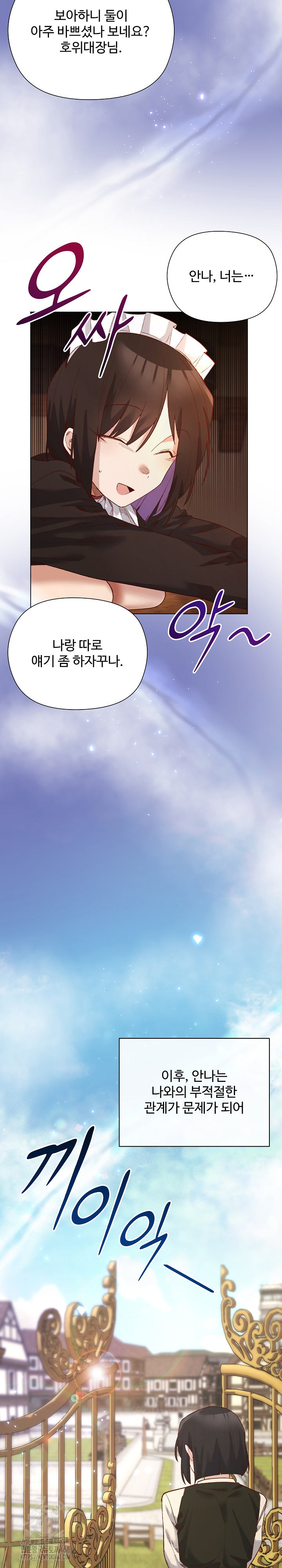 I Will Protect the Lady Raw - Chapter 13 - photo - 16