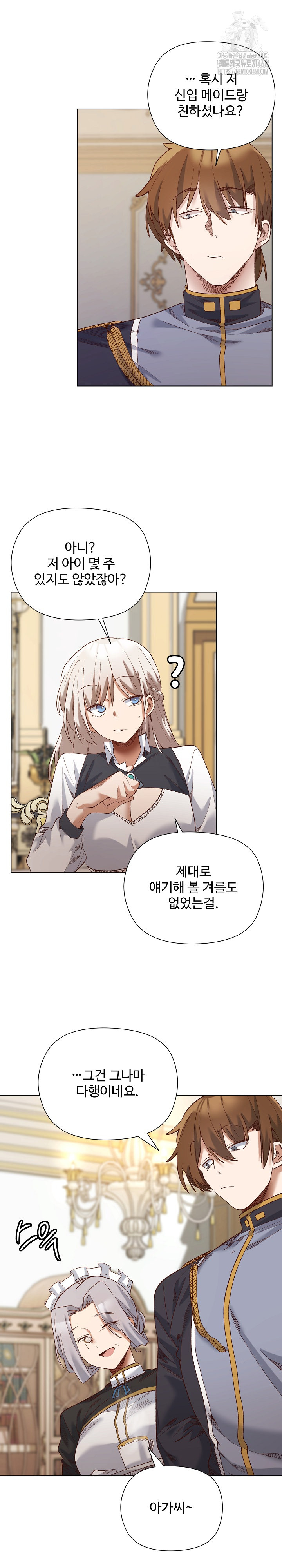 I Will Protect the Lady Raw - Chapter 13 - photo - 19
