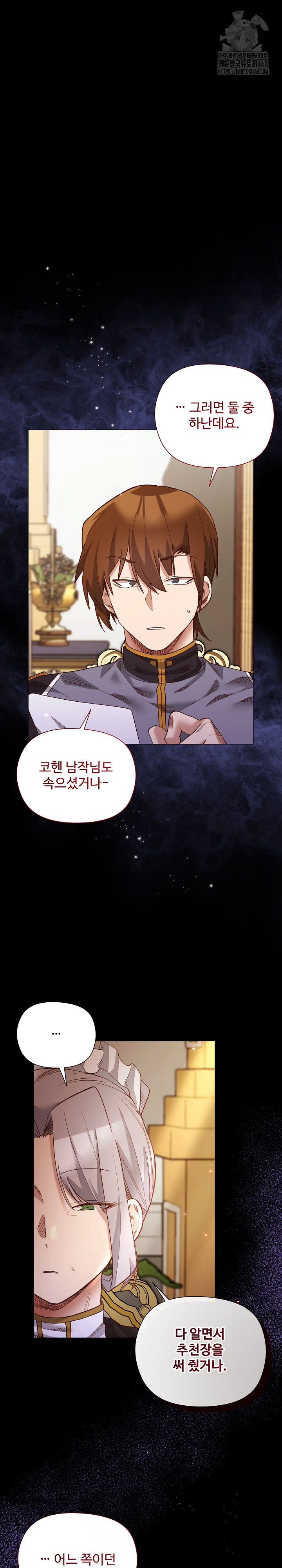 I Will Protect the Lady Raw - Chapter 13 - photo - 2