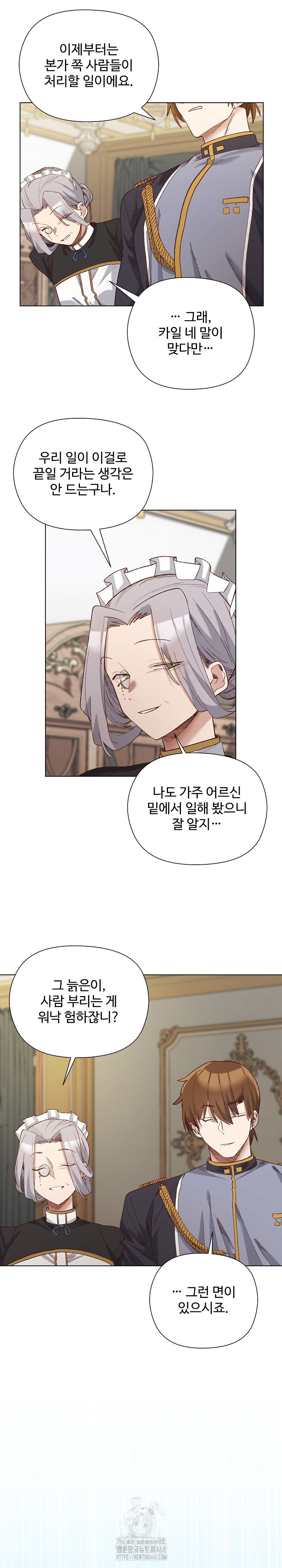 I Will Protect the Lady Raw - Chapter 13 - photo - 23
