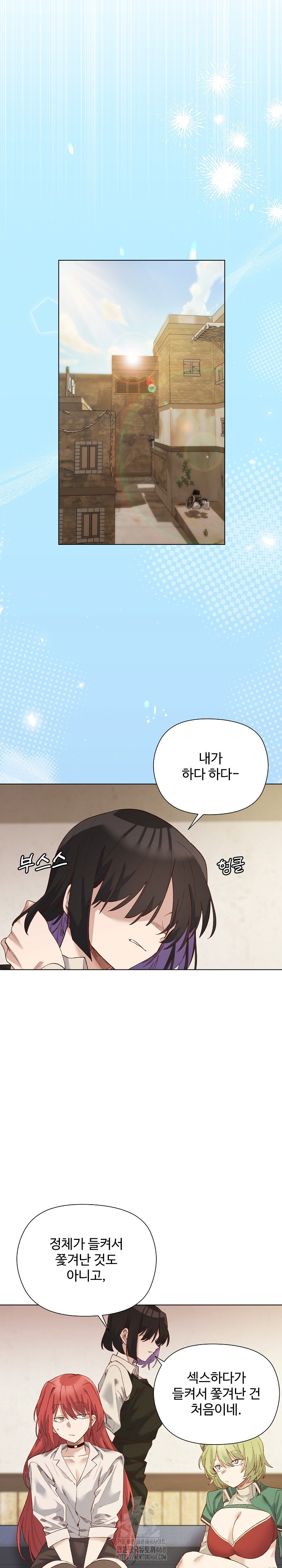 I Will Protect the Lady Raw - Chapter 13 - photo - 24