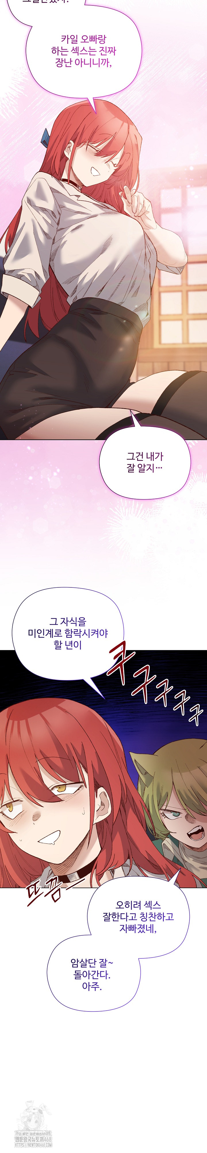 I Will Protect the Lady Raw - Chapter 13 - photo - 26