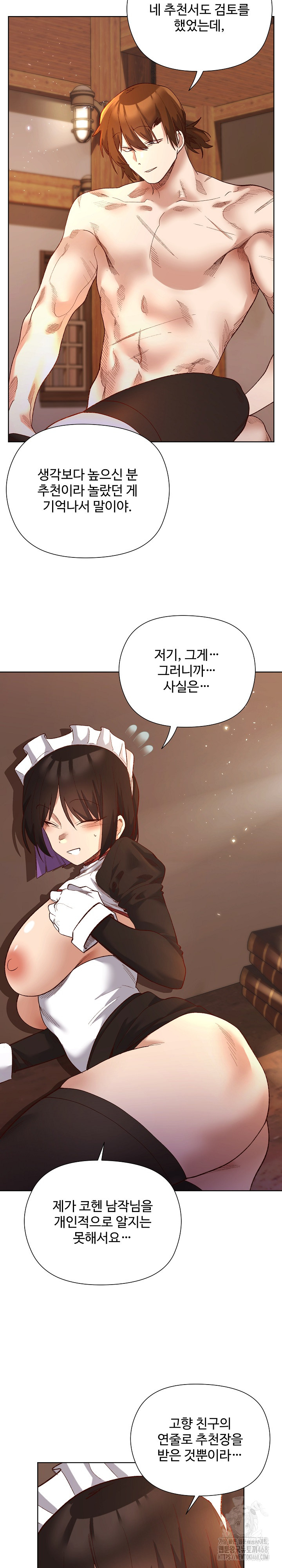 I Will Protect the Lady Raw - Chapter 13 - photo - 5