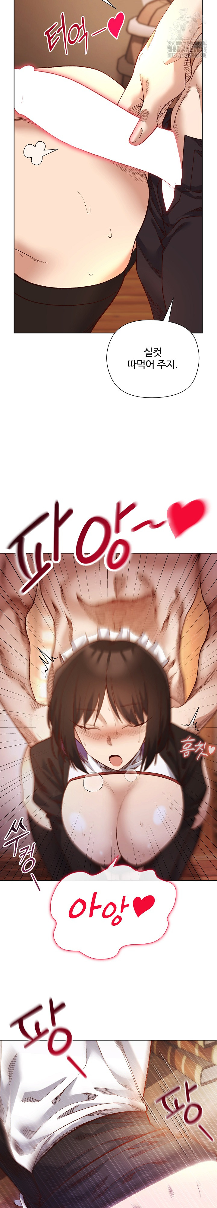 I Will Protect the Lady Raw - Chapter 13 - photo - 9