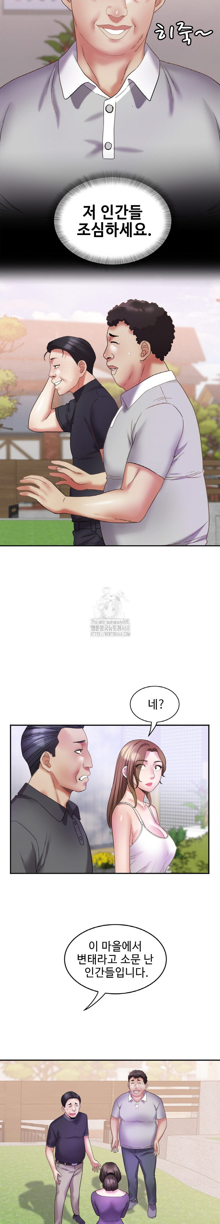 Daebong Village Women’s Association Raw - Chapter 16 - photo - 10