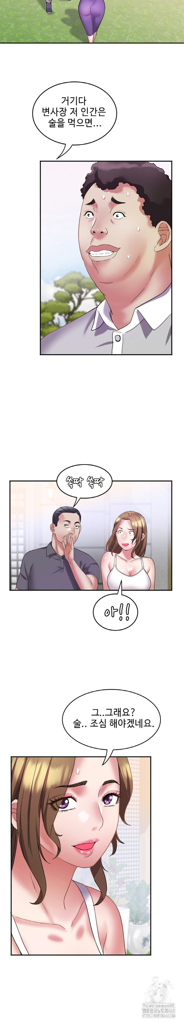 Daebong Village Women’s Association Raw - Chapter 16 - photo - 11
