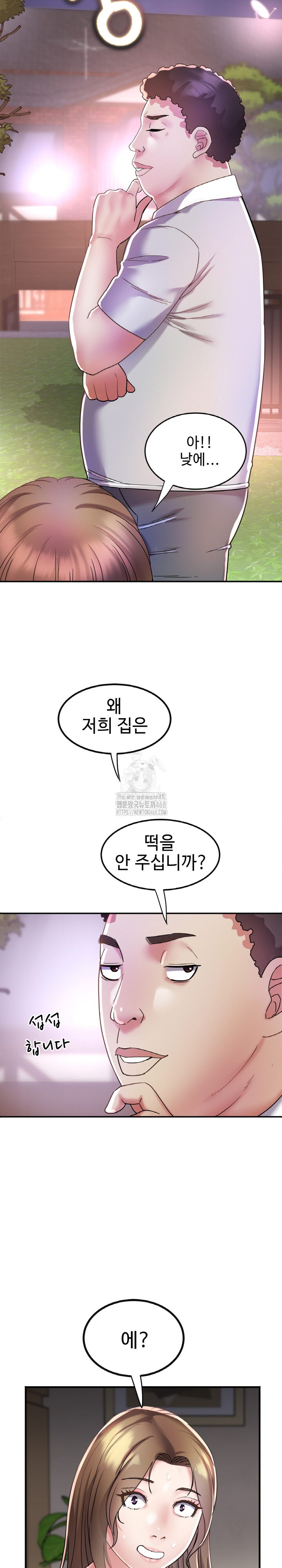 Daebong Village Women’s Association Raw - Chapter 16 - photo - 3