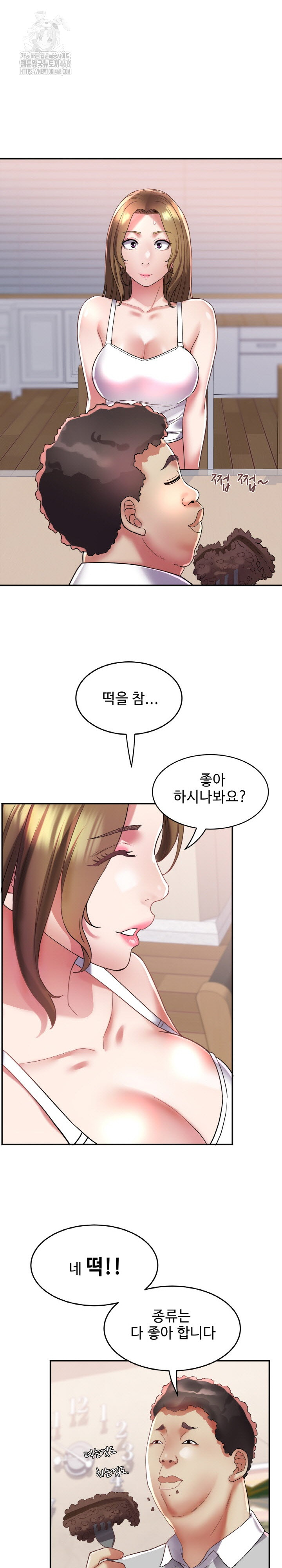 Daebong Village Women’s Association Raw - Chapter 16 - photo - 5
