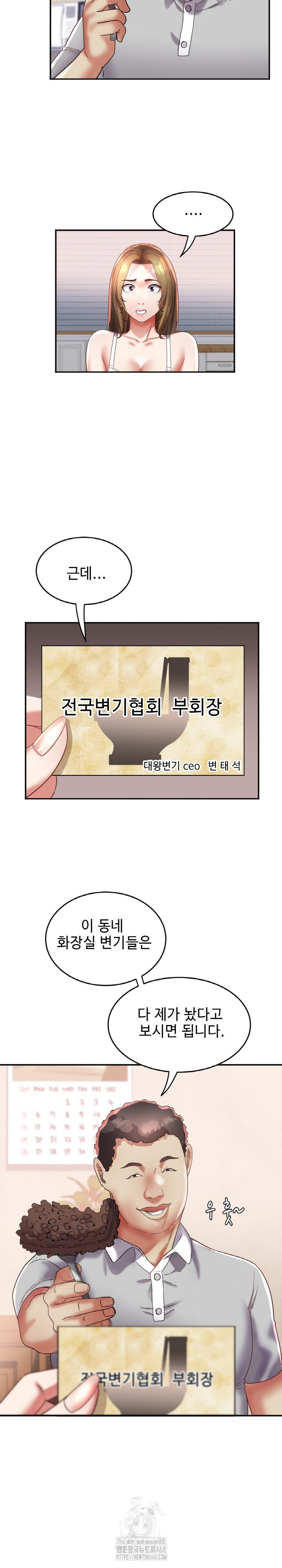 Daebong Village Women’s Association Raw - Chapter 16 - photo - 6