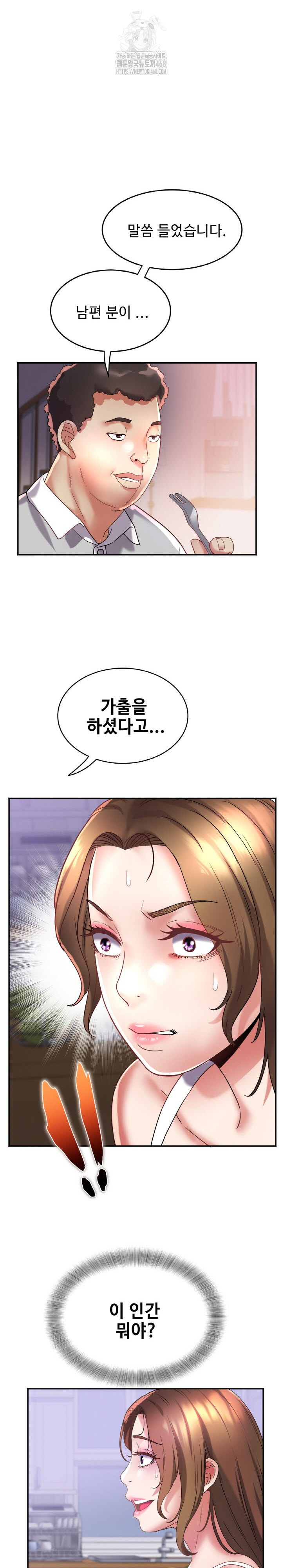 Daebong Village Women’s Association Raw - Chapter 16 - photo - 7