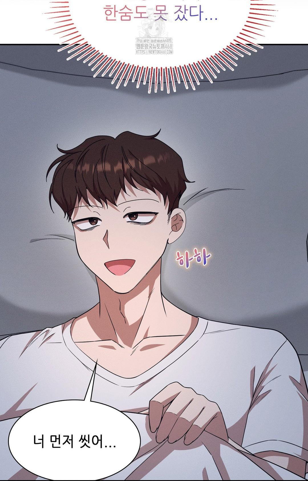 Boyfriend Girlfriend Game Raw - Chapter 12 - photo - 13