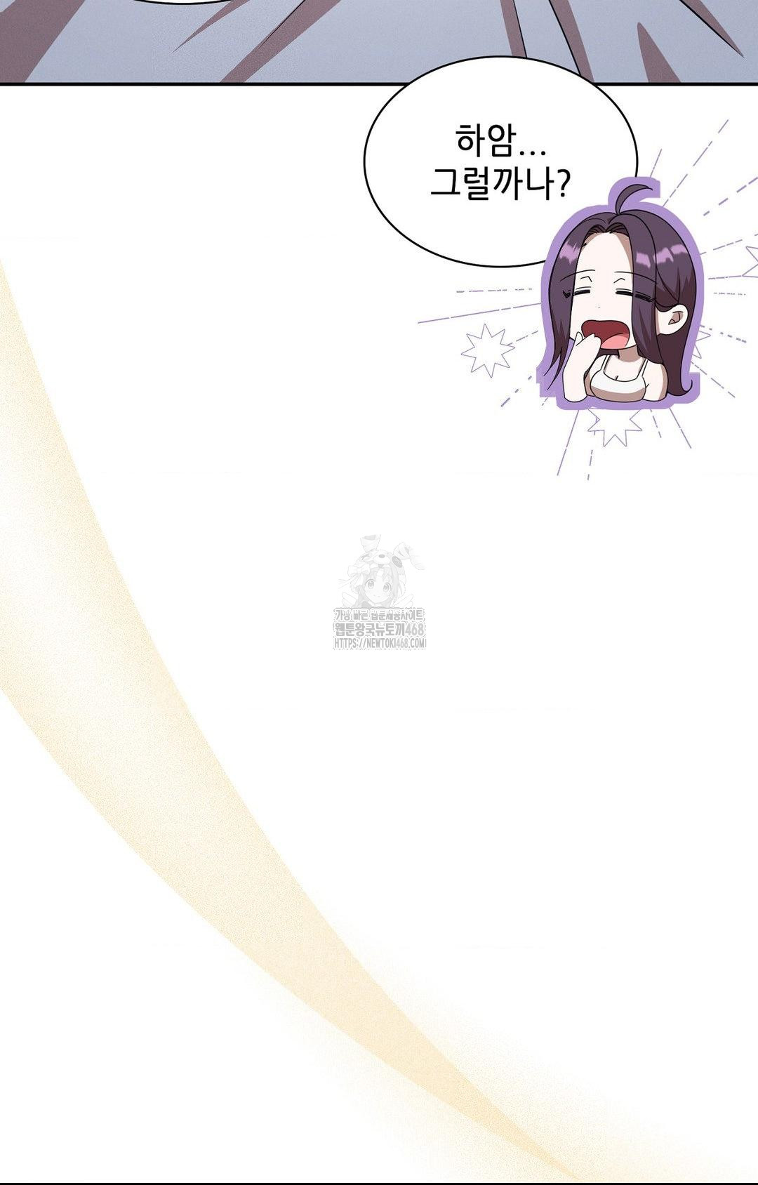 Boyfriend Girlfriend Game Raw - Chapter 12 - photo - 14