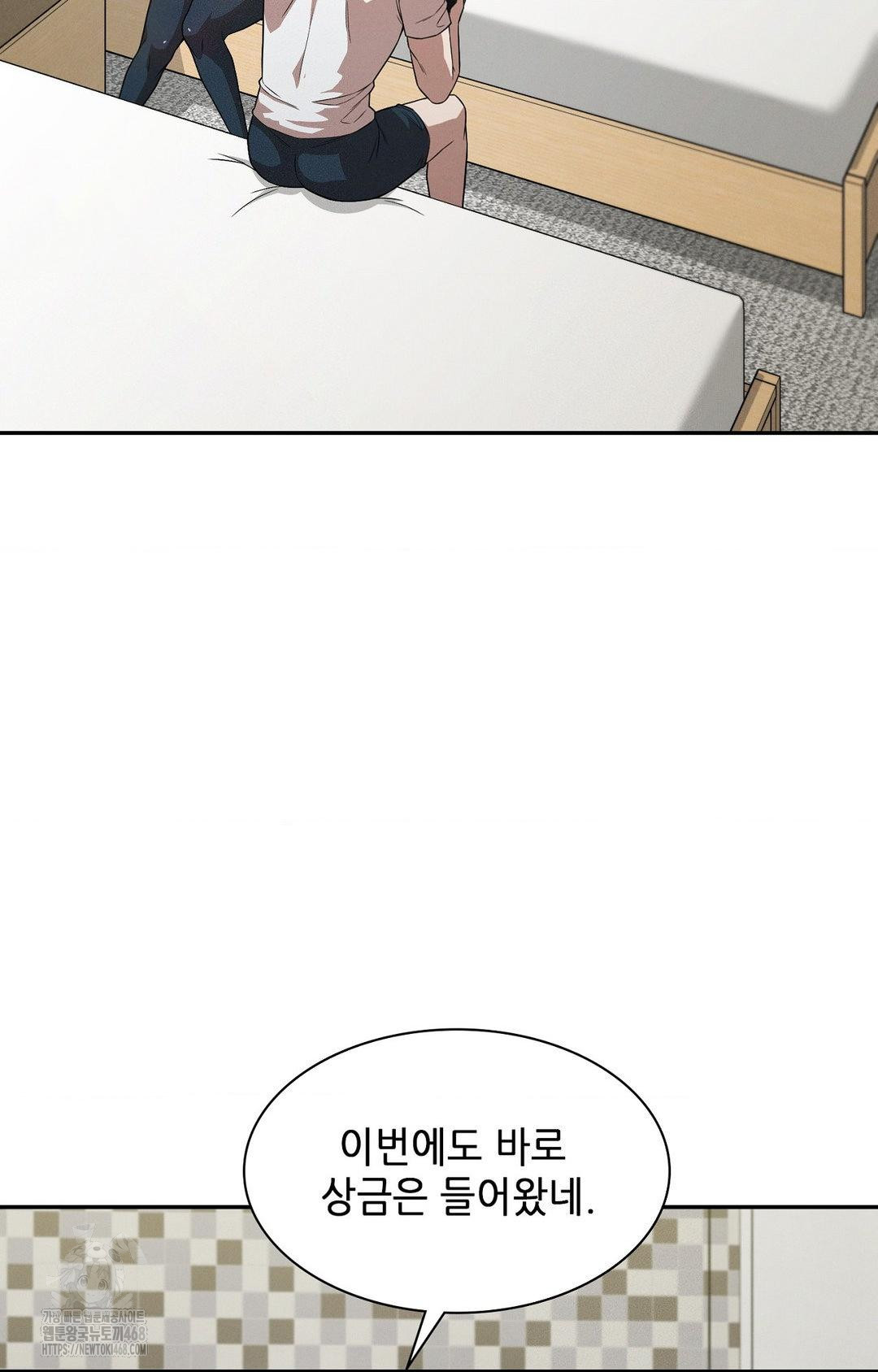 Boyfriend Girlfriend Game Raw - Chapter 12 - photo - 16