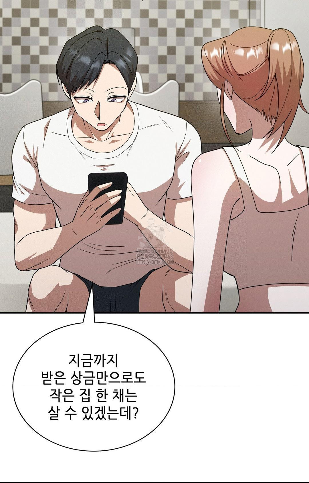 Boyfriend Girlfriend Game Raw - Chapter 12 - photo - 17