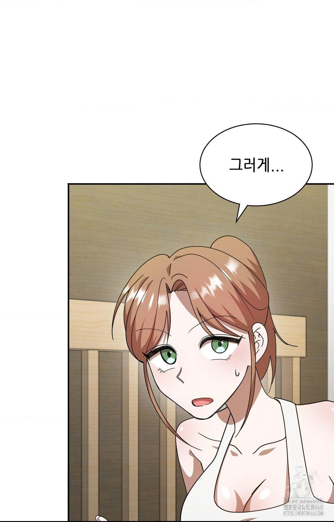 Boyfriend Girlfriend Game Raw - Chapter 12 - photo - 18
