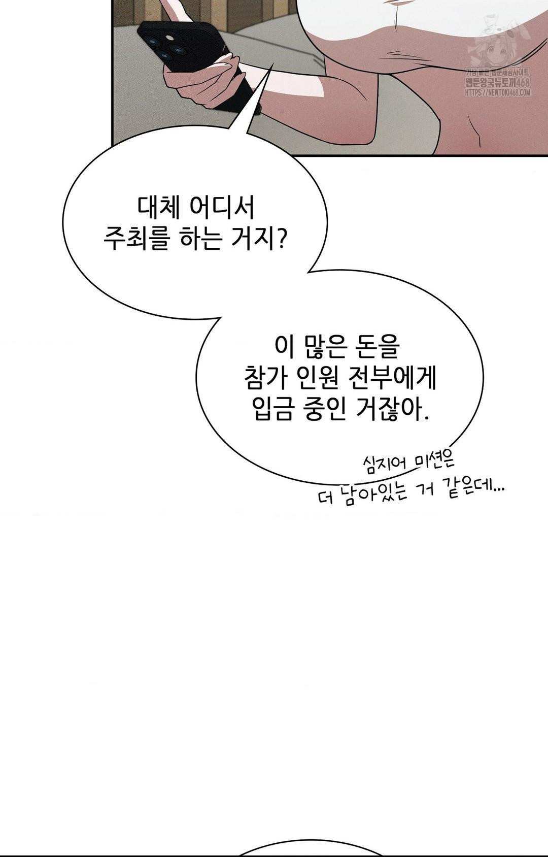 Boyfriend Girlfriend Game Raw - Chapter 12 - photo - 19