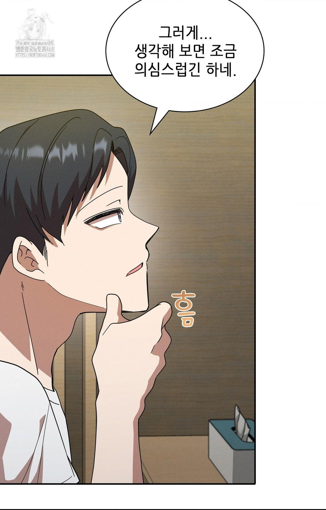 Boyfriend Girlfriend Game Raw - Chapter 12 - photo - 20