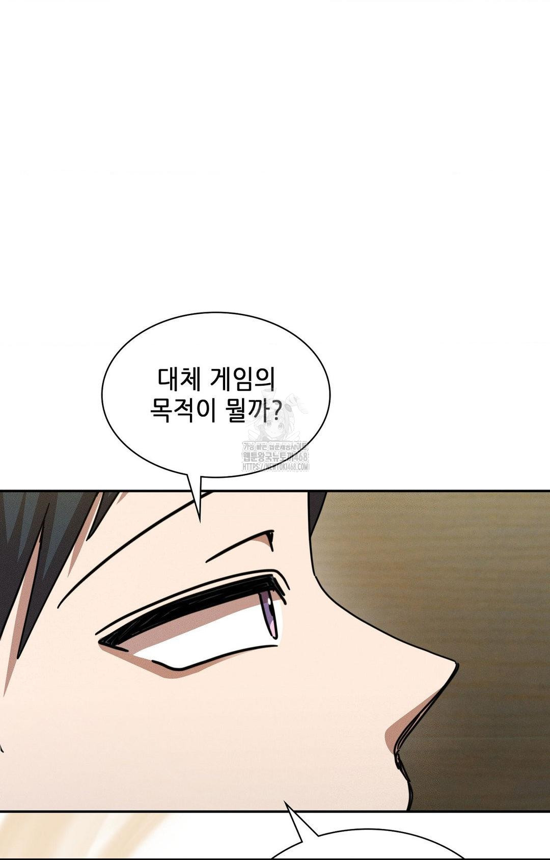 Boyfriend Girlfriend Game Raw - Chapter 12 - photo - 21