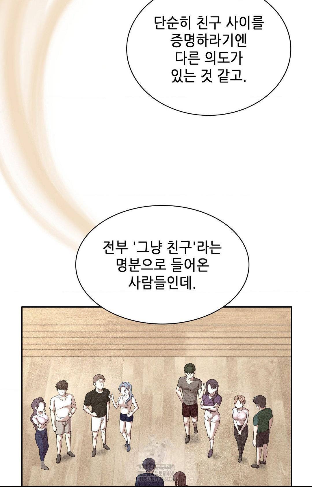 Boyfriend Girlfriend Game Raw - Chapter 12 - photo - 22
