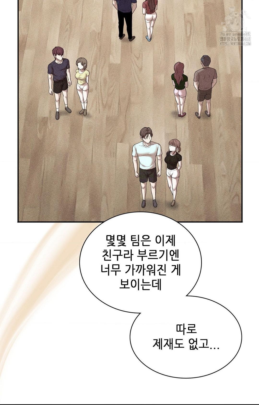 Boyfriend Girlfriend Game Raw - Chapter 12 - photo - 23