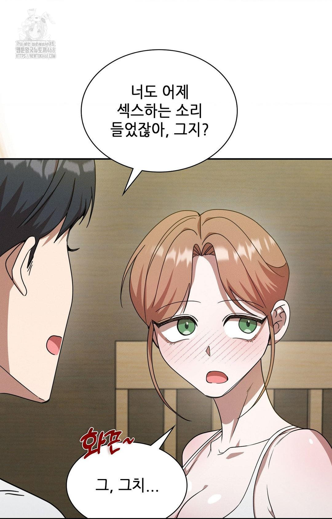 Boyfriend Girlfriend Game Raw - Chapter 12 - photo - 24