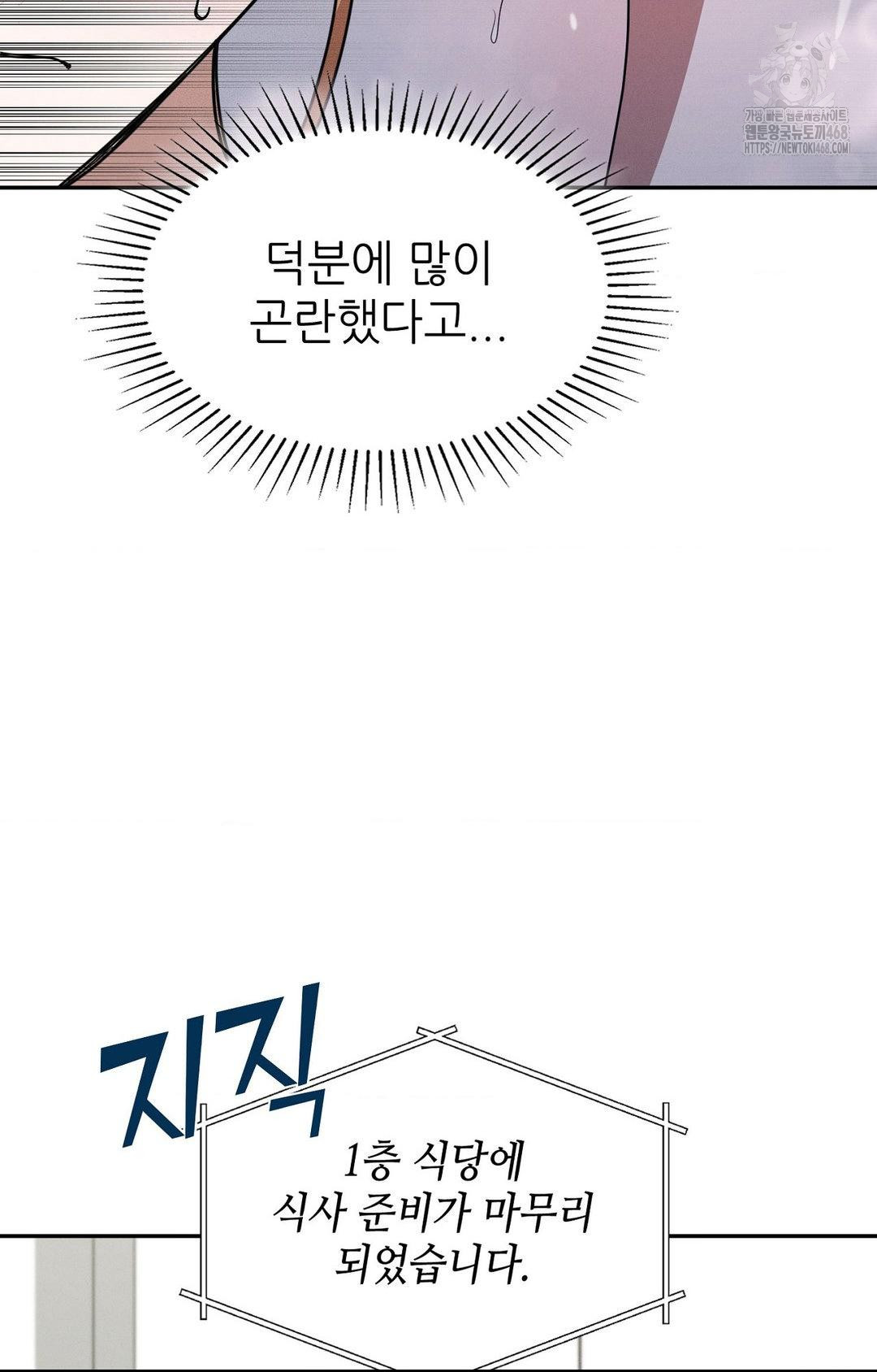 Boyfriend Girlfriend Game Raw - Chapter 12 - photo - 26
