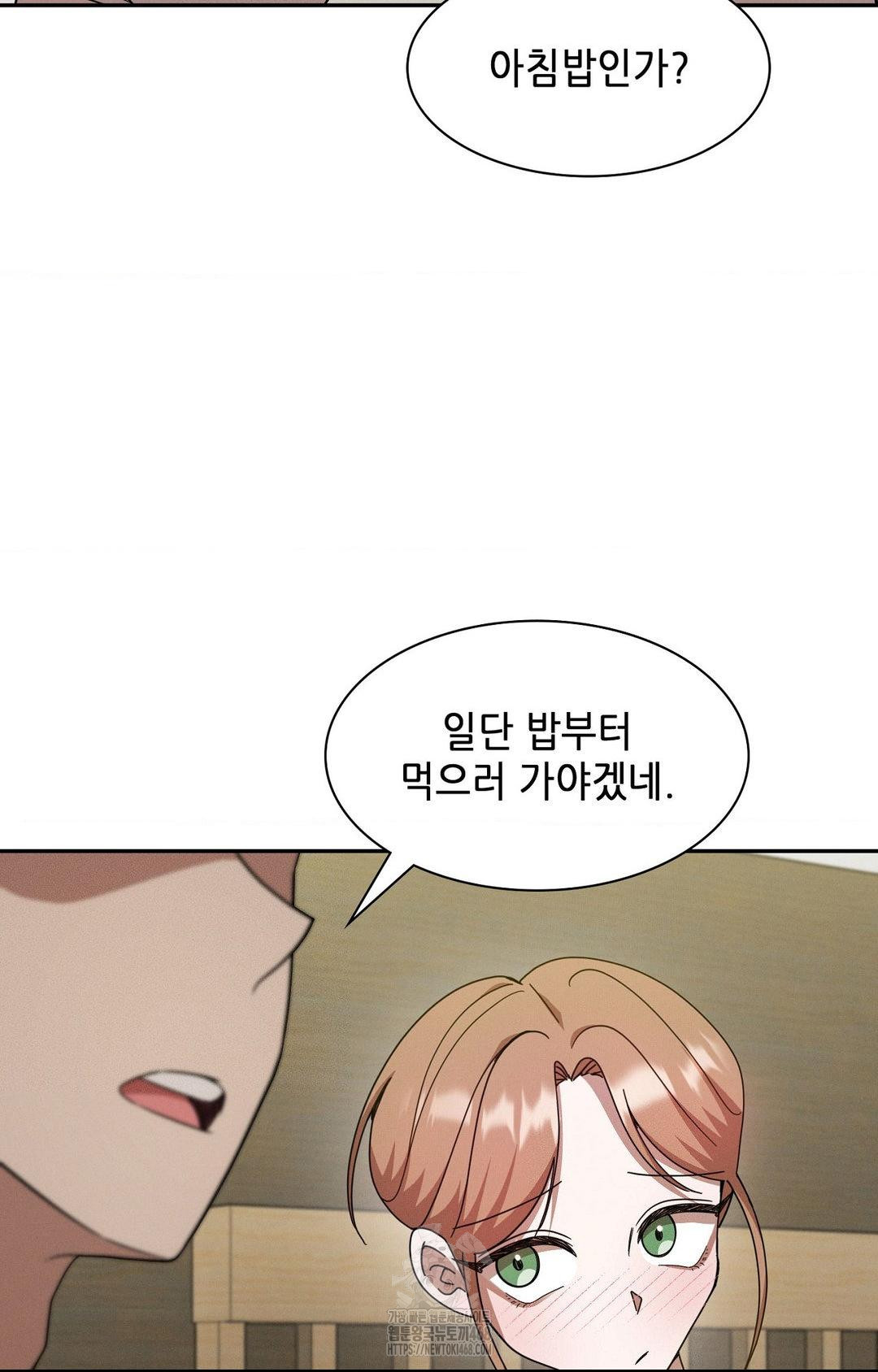 Boyfriend Girlfriend Game Raw - Chapter 12 - photo - 28