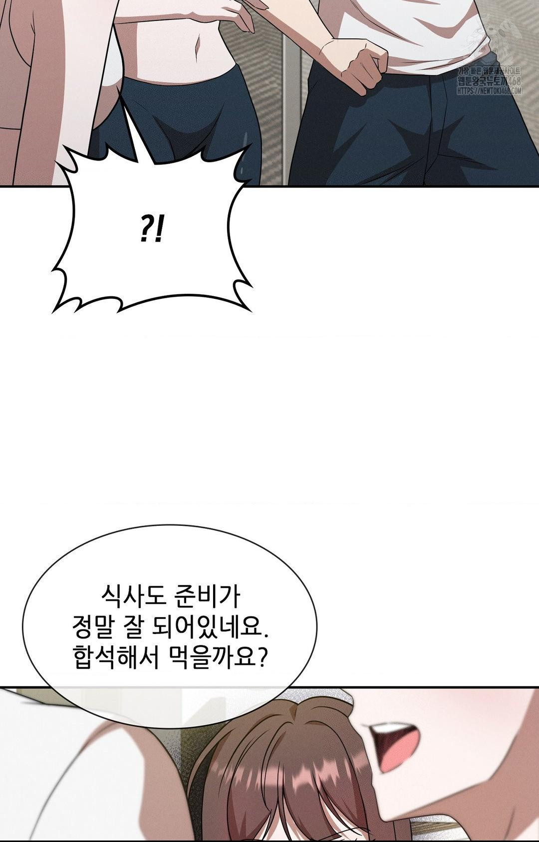 Boyfriend Girlfriend Game Raw - Chapter 12 - photo - 39