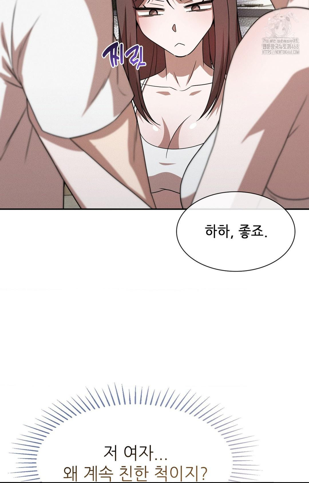 Boyfriend Girlfriend Game Raw - Chapter 12 - photo - 40